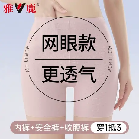 猫人安全裤女防走光2025新款夏季薄款冰丝无痕内裤二合一打底短裤图片