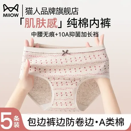 猫人纯棉三角裤女士2025新款抗菌A类全棉裆内裤中腰夏季透气短裤商品大图