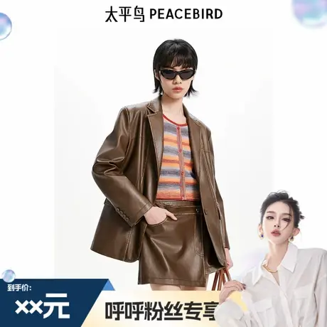 【呼呼专享】太平鸟擦色PU皮衣西装外套女品质夹克外套A3BAE3469图片