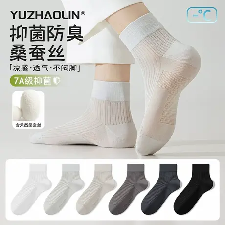 桑蚕丝袜子男士夏季薄款网眼透气短袜无骨夏天抗菌防臭吸汗中筒袜商品大图
