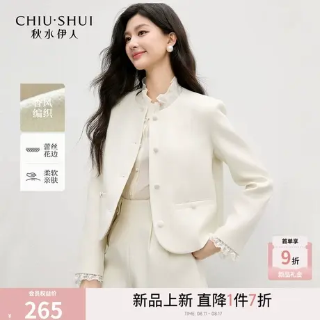 秋水伊人时尚圆领上衣2025年秋季新款气质通勤袖口蕾丝花边短外套图片
