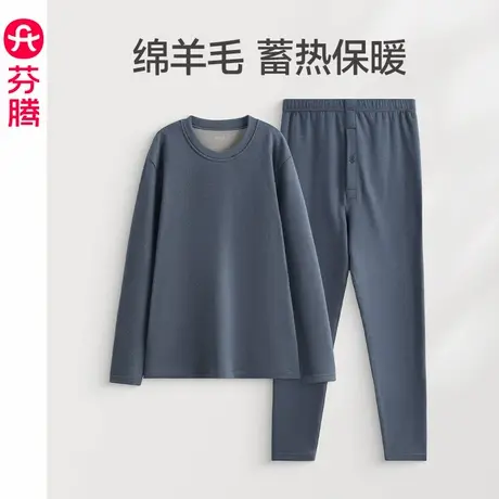 芬腾男士保暖内衣秋冬季新款加厚大码秋衣秋裤套装青年修身打底衫商品大图