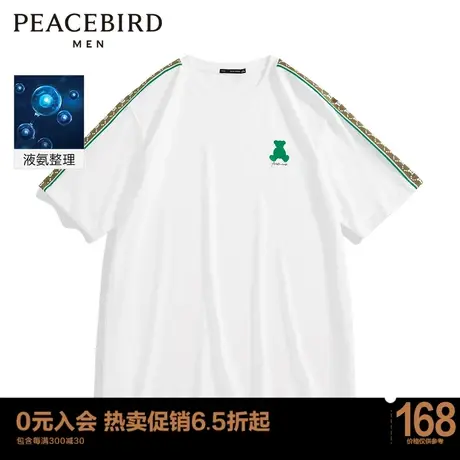 太平鸟男装 短袖T恤男新款宽松刺绣体恤衫撞色半袖t恤图片