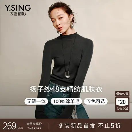 【德国扬子纱可机洗全羊毛】衣香丽影无缝一体针织衫2025冬装新款商品大图