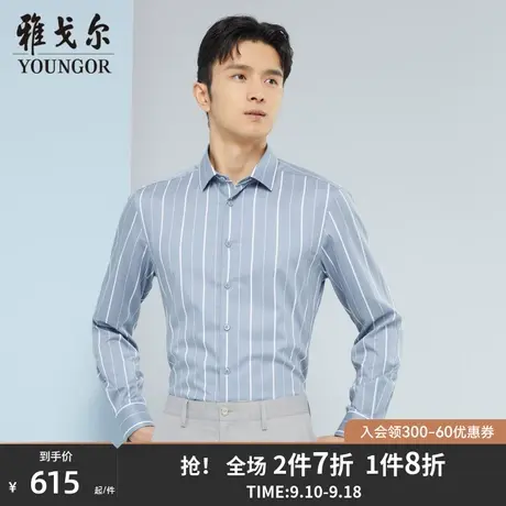 雅戈尔男士长袖衬衫秋季新款官方商务休闲商场同款免烫衬衫S1817商品大图