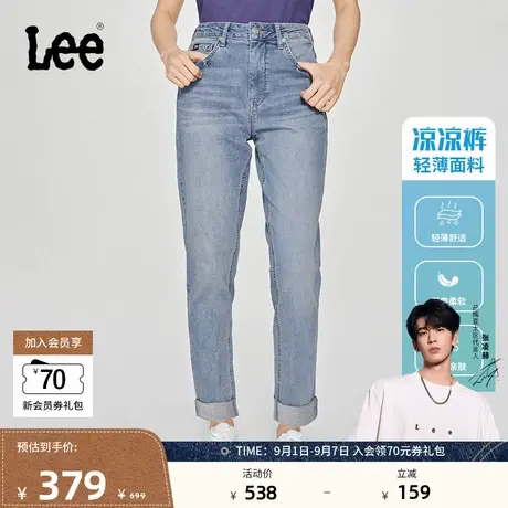 【张凌赫代言】Lee凉凉裤25新品411高腰小直脚蓝色轻薄女士牛仔裤商品大图