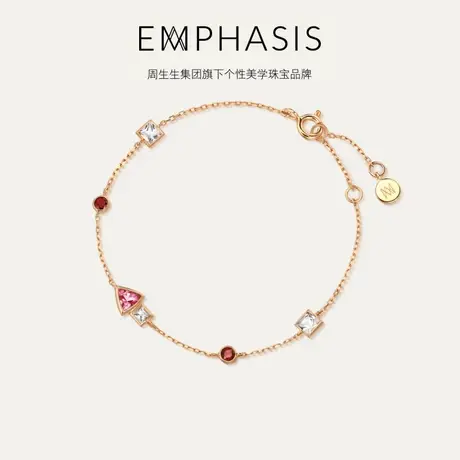 周生生集团旗下品牌EMPHASIS形系列18K金粉红碧玺手链91304B图片
