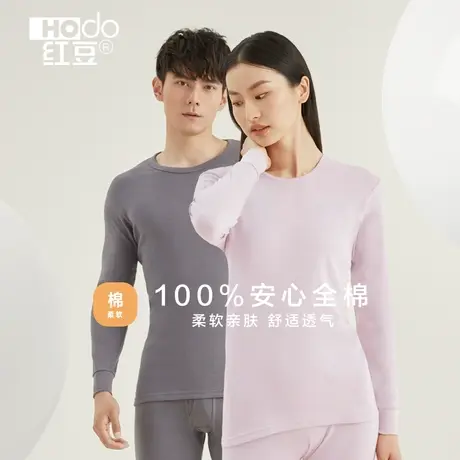 红豆秋衣秋裤男士女士薄款纯棉中高领棉毛衫中老年全棉内衣套装暖商品大图