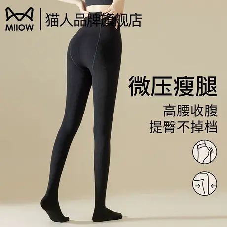 猫人压力裤女显瘦腿袜光腿神器强压黑色丝袜秋冬加厚款打底连裤袜商品大图