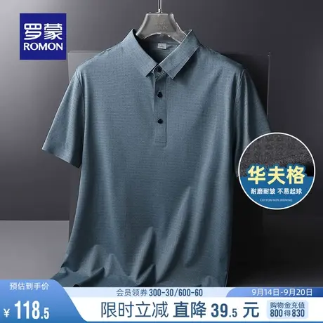 【华夫格+冰丝弹力】罗蒙男士短袖Polo衫2023夏季百搭无痕休闲T恤图片