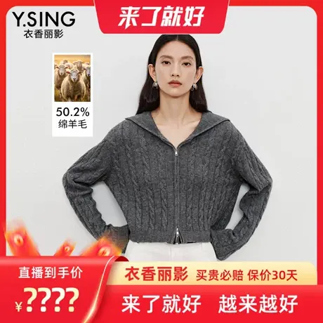 【来了就好】衣香丽影灰色连帽拉链针织开衫商品大图