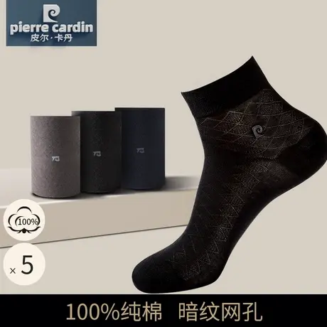 皮尔卡丹袜子男纯棉中筒夏天薄款透气吸汗男袜全棉夏季商务皮鞋袜商品大图