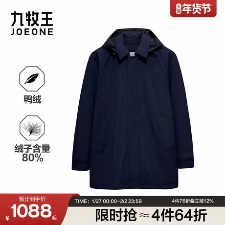 九牧王男装2025冬季新款保暖舒适商务休闲男款连帽鸭绒羽绒服外套商品大图