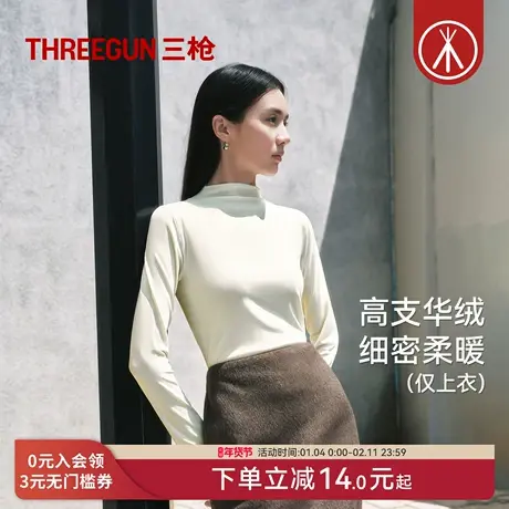 三枪女士保暖上衣华绒莫代尔秋季气质修身可外穿美拉德高弹打底衫商品大图