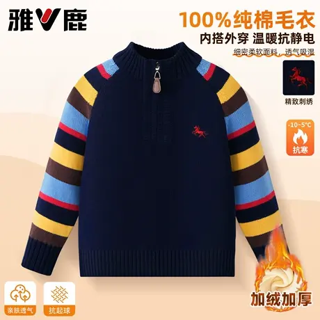 雅鹿男童加绒毛衣冬加厚纯棉打底衫儿童内搭毛线衣大童冬装针织衫商品大图