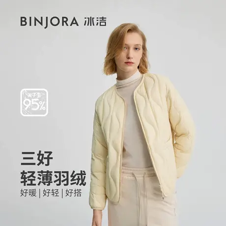 冰洁BINJORA 冰洁棒球领短款轻盈可自收纳羽绒服女小个子鸭绒薄款图片