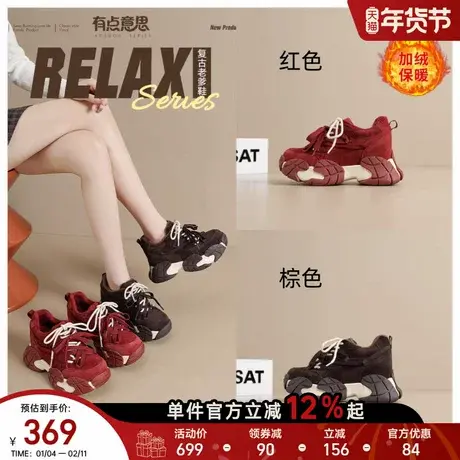 星期六复古老爹鞋女款秋冬新款保暖运动鞋子女士厚底增高红色女鞋商品大图