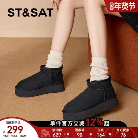 星期六加绒保暖舒适厚底增高雪地靴女2025冬季新款纯色复古短靴女商品大图
