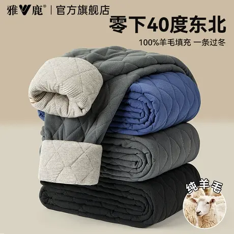 雅鹿零下40度东北保暖裤男款冬季加绒加厚秋裤绒裤女100%羊毛棉裤商品大图