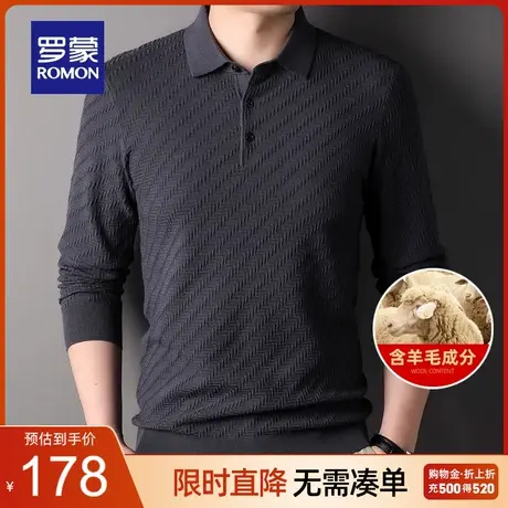 【含羊毛】罗蒙男士商务长袖针织衫2023秋季新款休闲百搭翻领毛衣商品大图