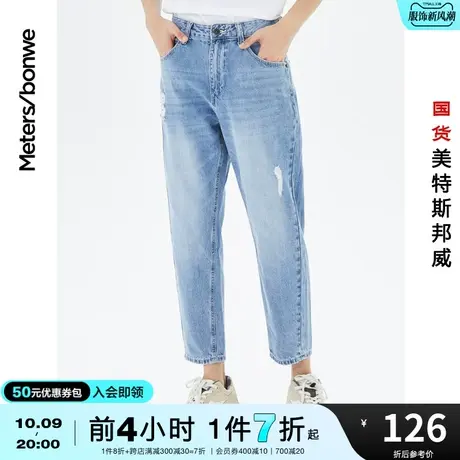 国货美特斯邦威牛仔裤男夏季纯棉MOD夏日水洗合体直筒九分萝卜裤商品大图