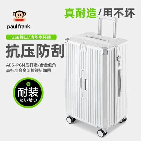 大嘴猴行李箱女2023新款28寸大容量登机旅行箱男生密码皮箱拉杆箱图片