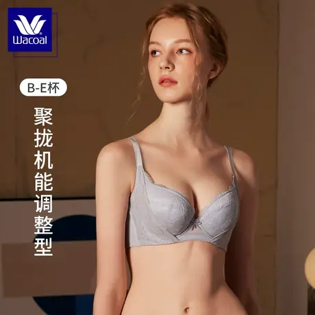 【胸垂救星】华歌尔Wacoal薄款蕾丝调整型内衣女聚拢侧收副乳文胸图片