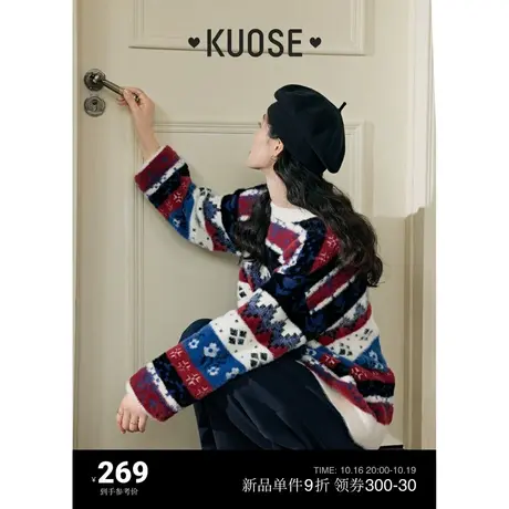 阔色费尔岛毛衣2023秋冬季新款女毛绒套头彩色条纹针织衫上衣图片