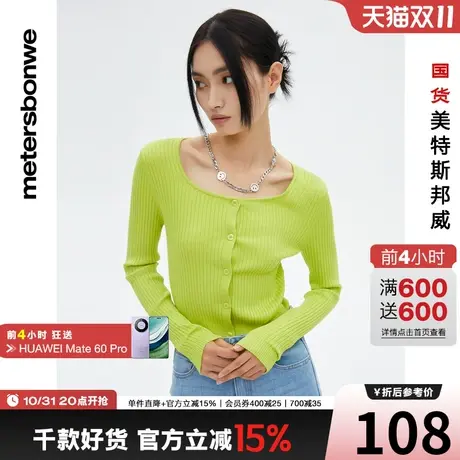 国货美特斯邦威毛针织衫女春秋时尚方领罗纹毛织开衫修身舒适上衣商品大图
