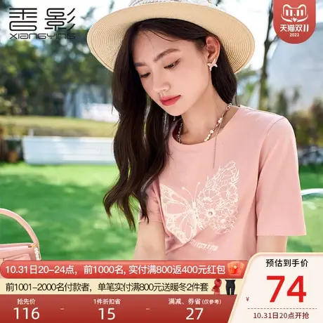 【香影黑科技】粉色蝴蝶印花t恤女短袖2023夏季新款宽松小众上衣图片