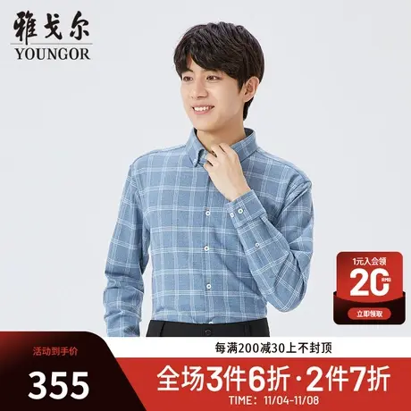 【商场同款】雅戈尔男士衬衫秋冬新款官方商务休闲长袖衬衫S3902商品大图