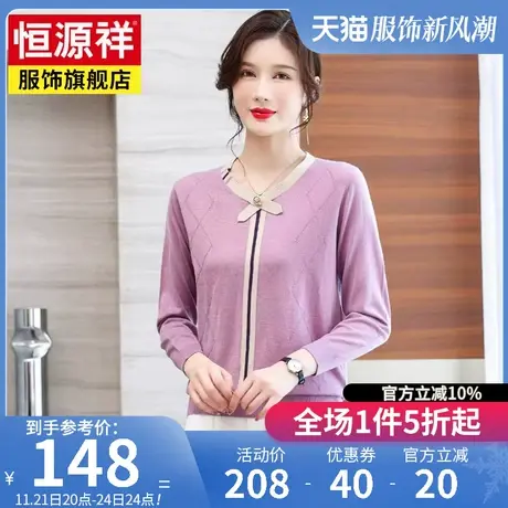 恒源祥套头针织衫女秋装新款长袖V领短上衣休闲中年妈妈装打底衫图片