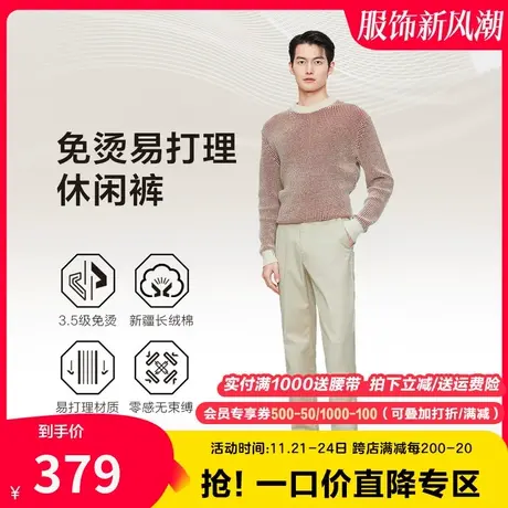 【专柜同款】九牧王奥莱男裤休闲裤春秋季棉免烫抗皱易打理长裤子商品大图