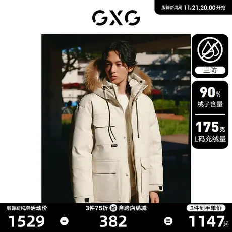 【三防】GXG男装 潮流工装羽绒服男中长款保暖羽绒外套 23冬新品图片