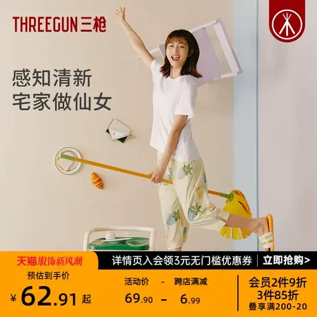 三枪睡裤女纯棉可爱印花水柔棉休闲七分裤薄款女士家居中裤图片