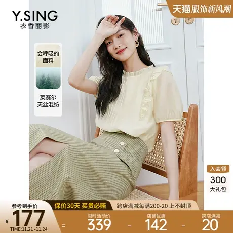 天丝泡泡袖上衣女衣香丽影2023年夏季新款设计感遮肚子小衫雪纺衫图片