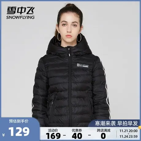 雪中飞反季外套女时尚轻薄连帽休闲条纹活力运动短款羽绒服商品大图