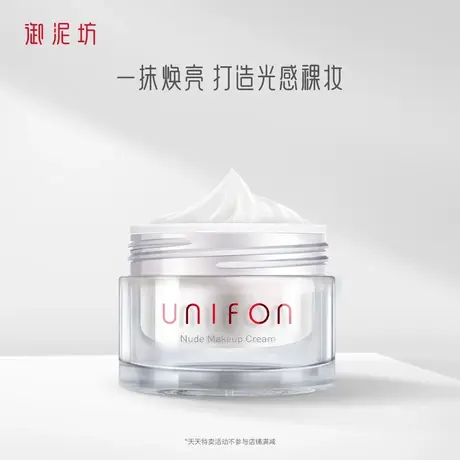 御泥坊伪妆素颜霜易抹亮肤补水保湿轻薄裸妆面霜20g商品大图