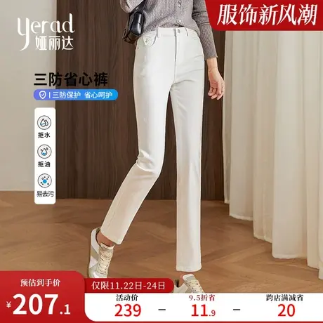 娅丽达三防牛仔裤女2024春季新款女裤白色法棍裤高腰显瘦直筒裤子图片