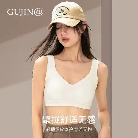 古今@内衣女聚拢小胸无痕文胸防下垂大胸显小收副乳高弹运动美背图片