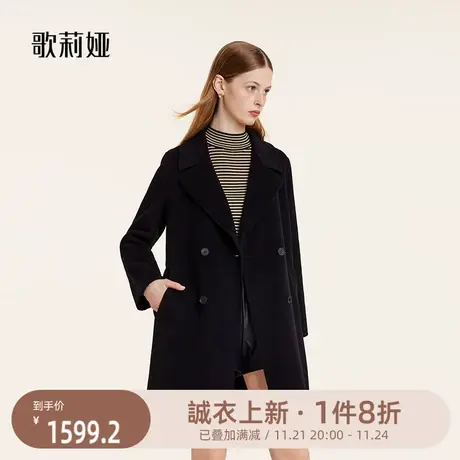 歌莉娅双面呢羊毛大衣女小个子冬季新款中长款羊绒外套1BDC6E1D0图片