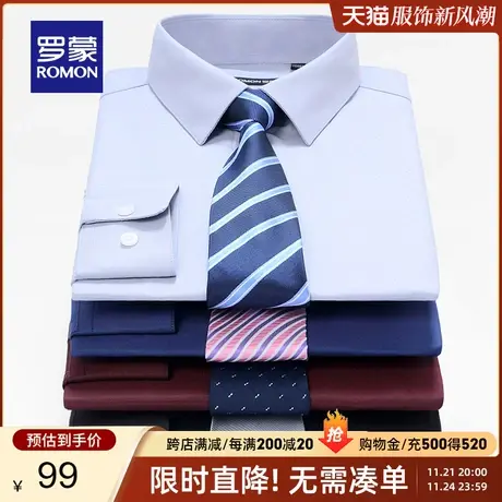 【秒杀清仓】罗蒙长袖衬衫男中青年春季新款商务衬衣职业正装寸衫商品大图