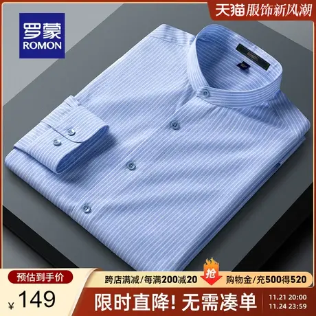 【天丝棉麻】罗蒙男士长袖衬衫春季新款商务休闲条纹立领工装衬衣商品大图