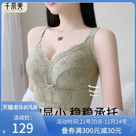 收副乳调整型内衣大胸显小缩胸神器薄款防下垂束胸无钢圈文胸罩图片