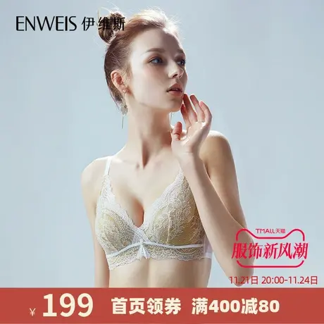 【剪线蕾丝】伊维斯舒适蕾丝无钢圈内衣女式胸罩性感小胸聚拢文胸商品大图