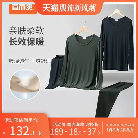 宜而爽德绒保暖内衣男士套装圆领冬季保暖打底衫裤青少年秋衣套装图片