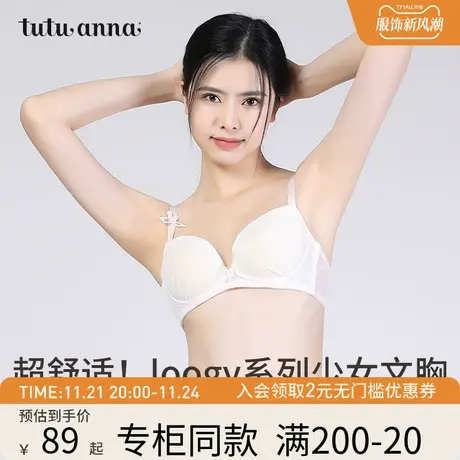 tutuanna文胸女 棉质有钢圈肩带可拆卸蕾丝性感甜美舒适文胸内衣商品大图