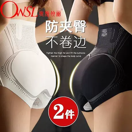 收腹内裤女中高腰收小腹产后塑身提臀液态无痕塑形裤商品大图