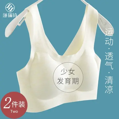发育期少女文胸初高中学生大童女童内衣夏季美背抹胸无痕薄小背心商品大图
