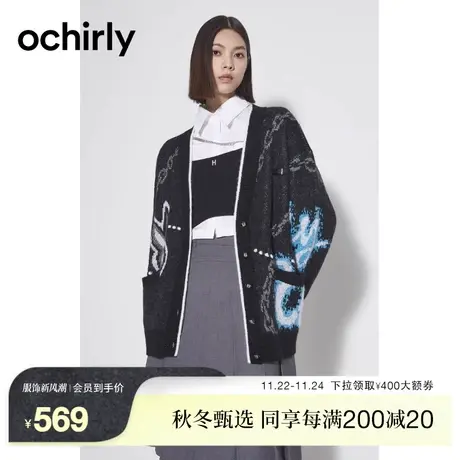 ochirly欧时力 中长复古针织外套女2023新款秋装慵懒风开衫配毛球图片